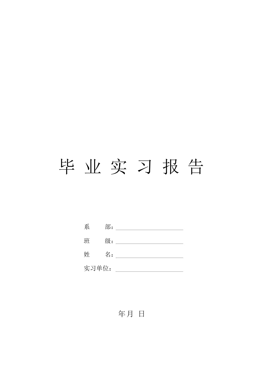 证券公司报告(证券公司报告会主持词)