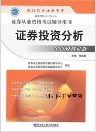 证券从业辅导(证券从业资格考试辅导)