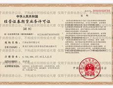 证券执业证(证券执业证书和从业资格证区别)