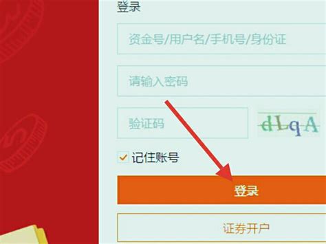 平安证券融资融券(平安证券融资融券开户条件)