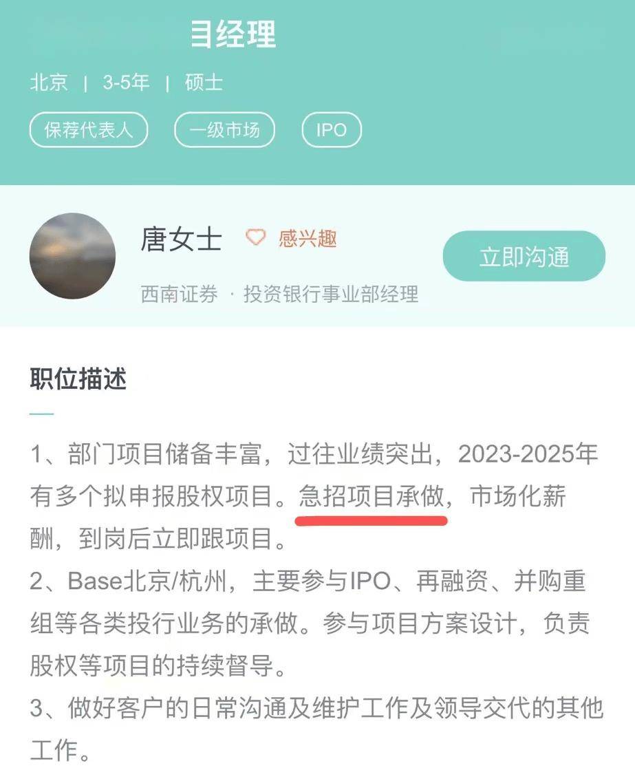北京证券招聘(2024证券公司招聘网官网)