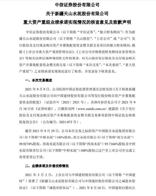 中信证券股份(中信证券股份有限公司北京总部证券营业部)