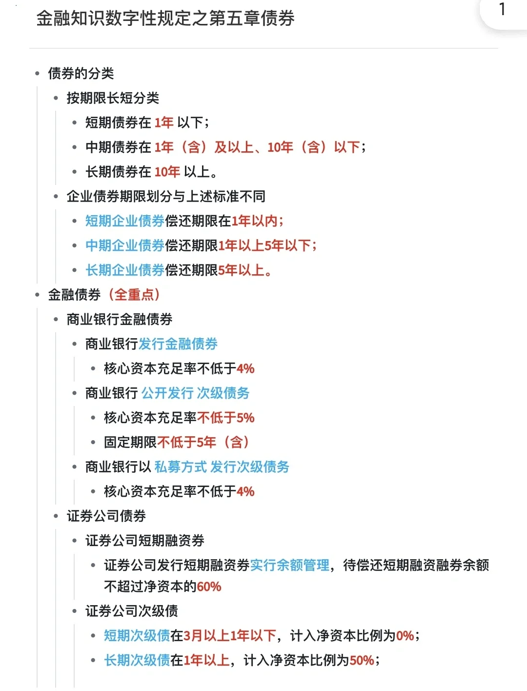 证券从业资格题型(证券从业资格题型题量)