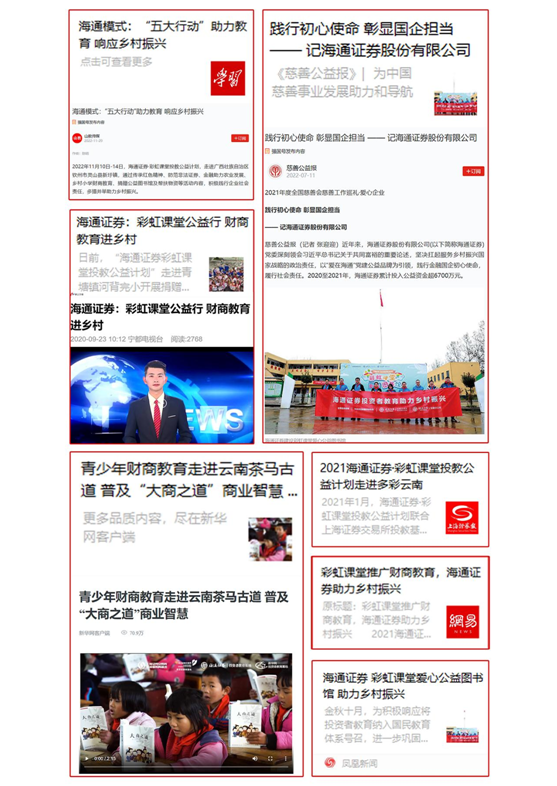海通证券彩虹(海通证券中财网)