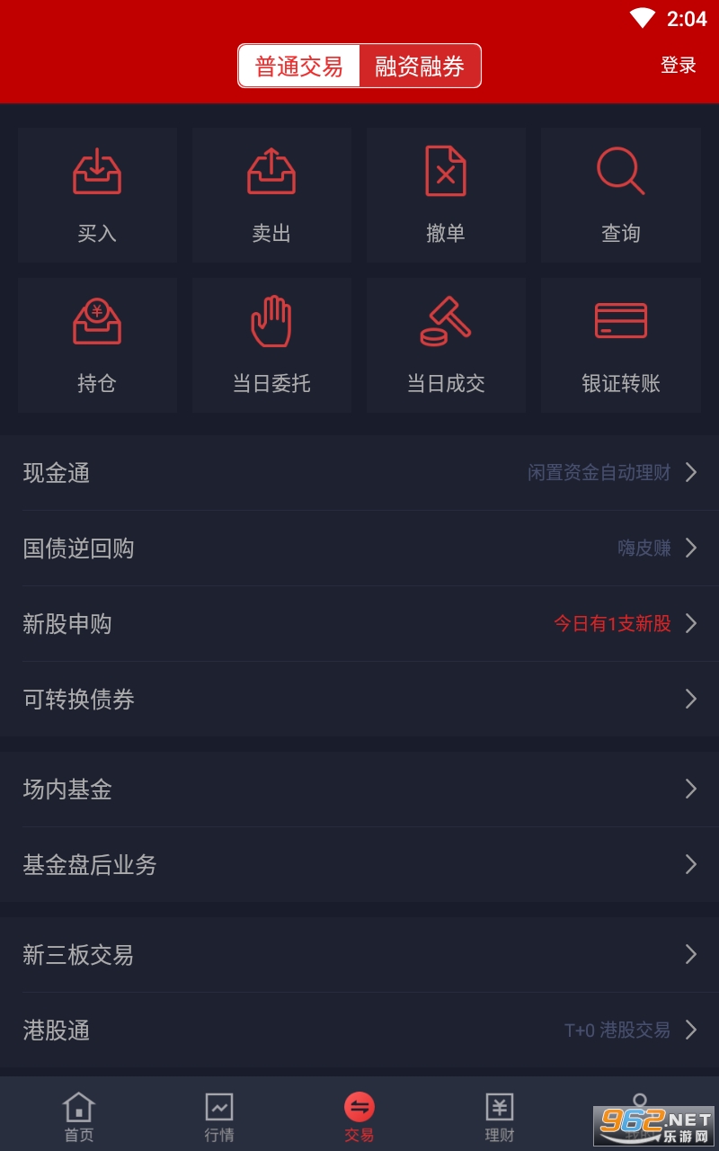 中山证券下载(中山证券app掌上营业厅下载)