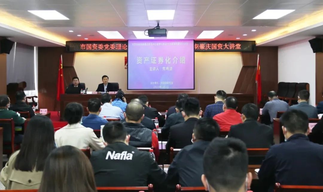 国资证券化(国企资产证券化)