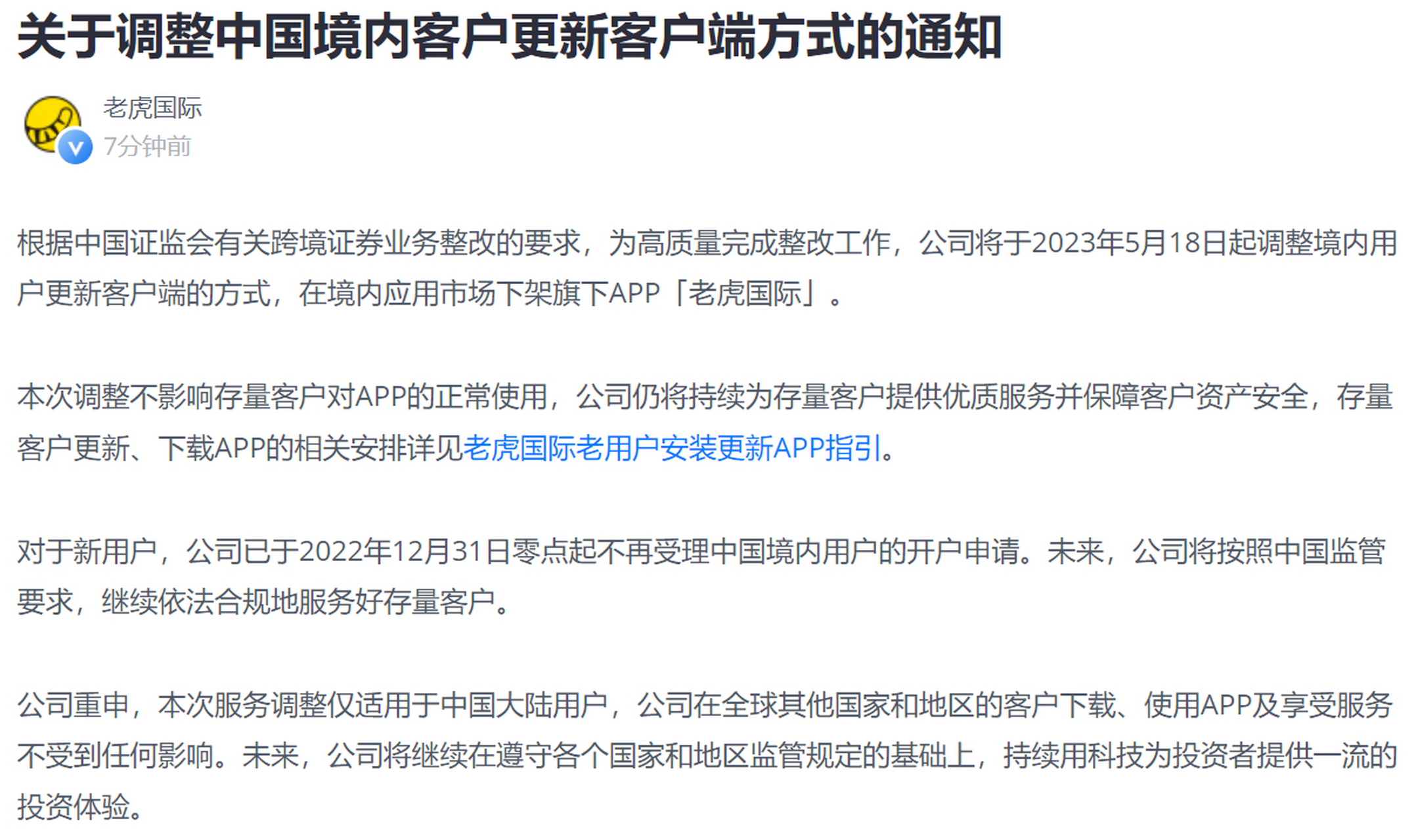 富途证券老虎证券(老虎证券,富途证券相比)