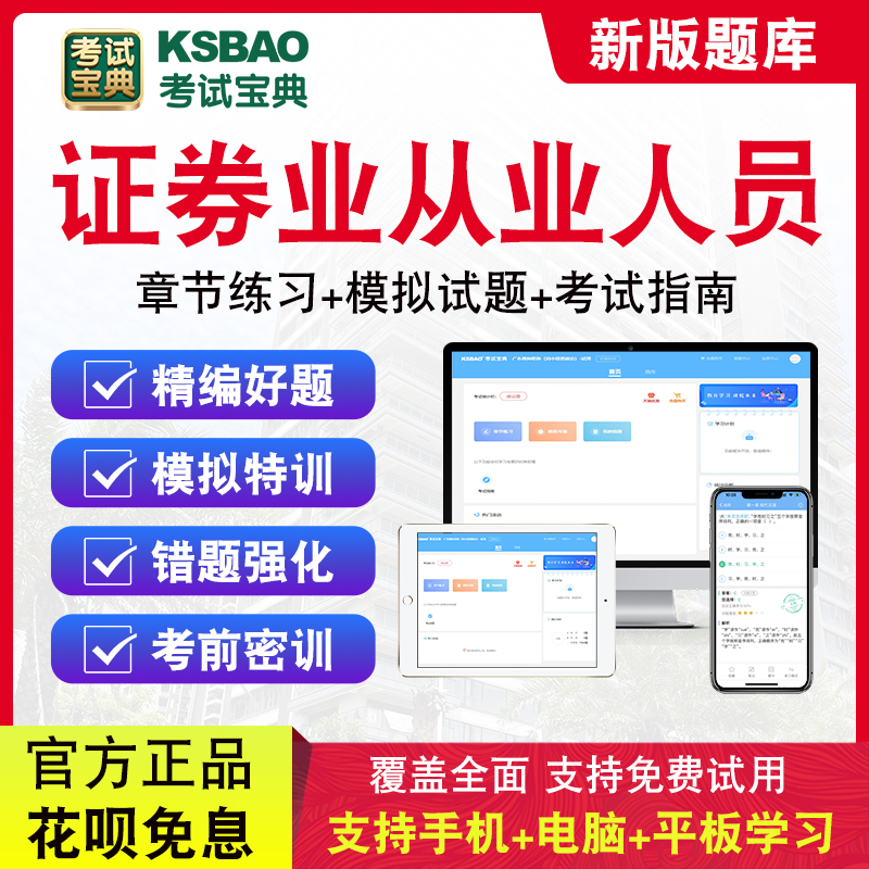 证券从业资格考试书(证券从业资格考试书籍电子版)