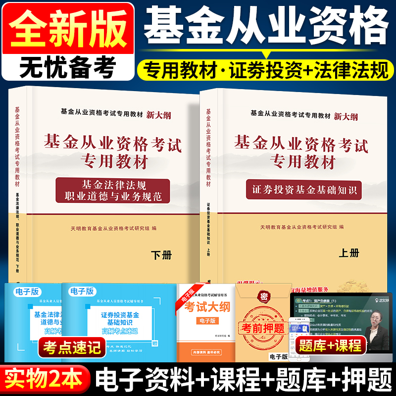 证券从业资格考试书(证券从业资格考试书籍电子版)