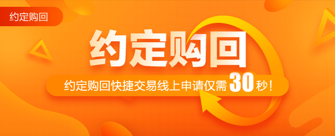 约定购回式证券交易(约定购回式证券交易业务)