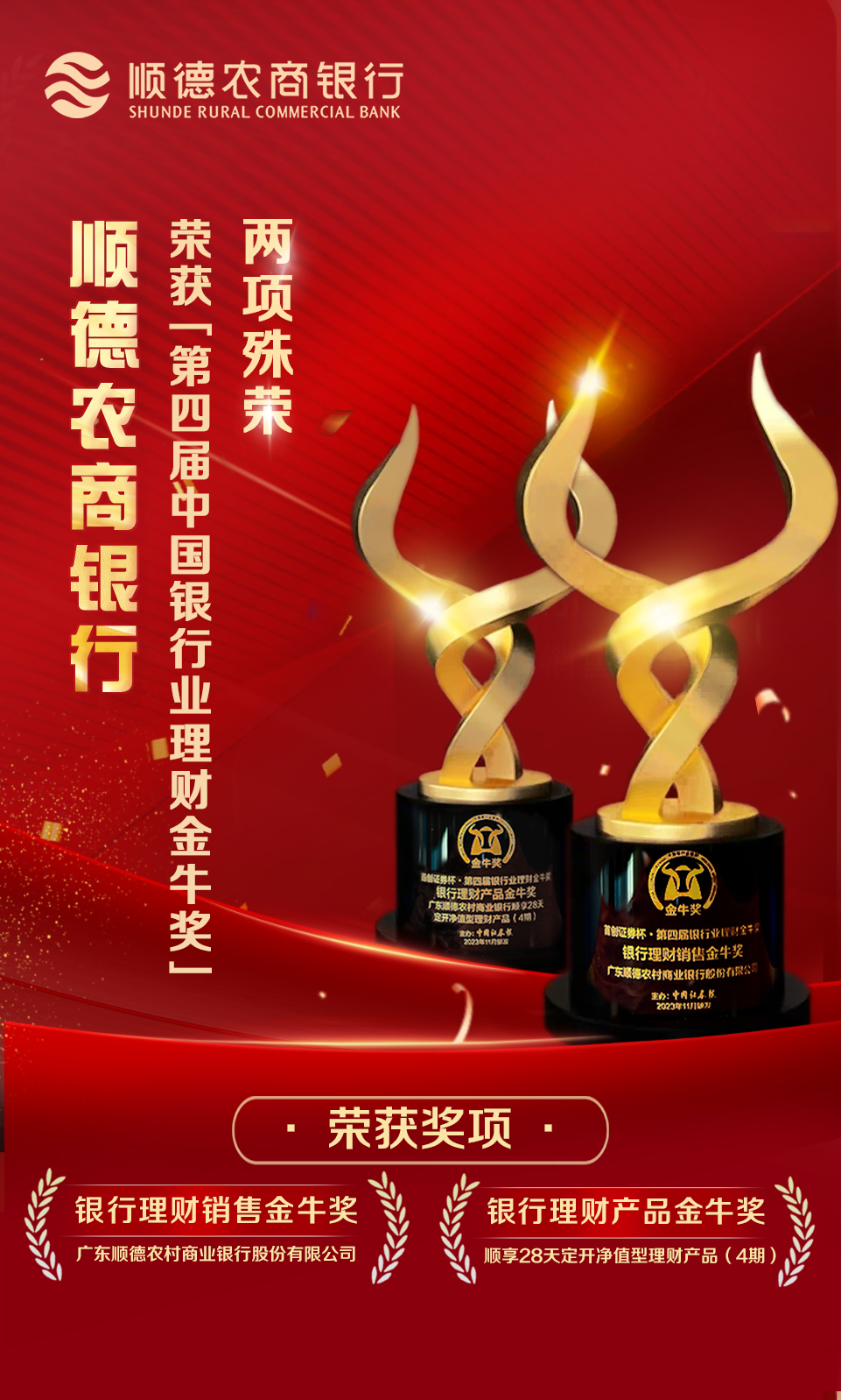 顺德证券(顺德证券营业部)