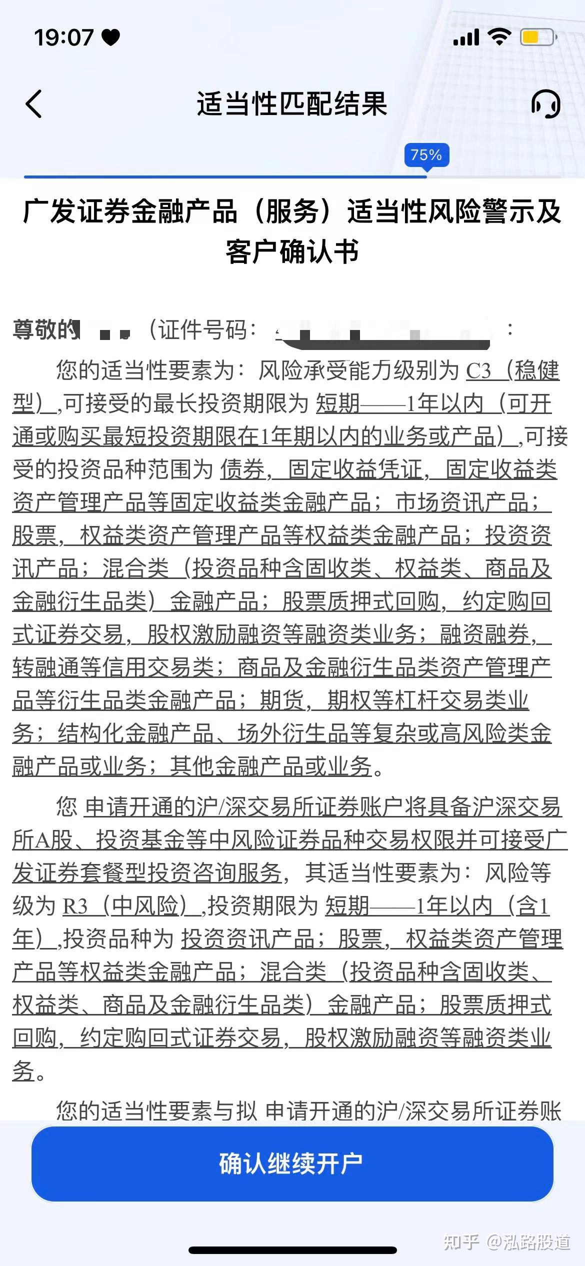 广发证券股票开户(广发证券股票开户流程)
