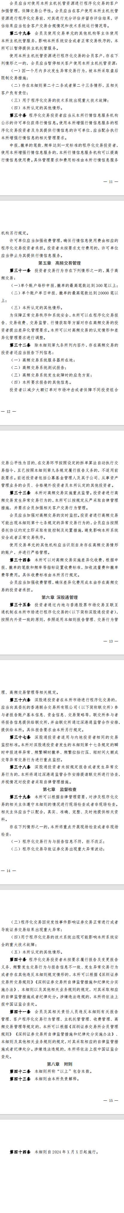 证券如何交易(证券股票怎么交易)