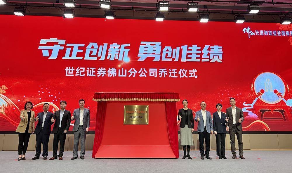 顺德证券(顺德证券公司)