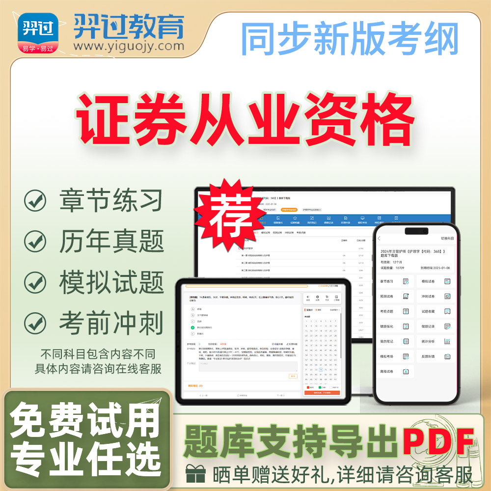 证券从业考试题目(证券从业考试题目类型)