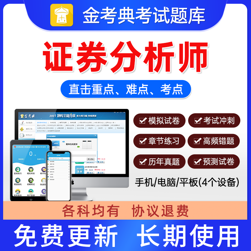 证券分析员(证券分析员黄敬东)