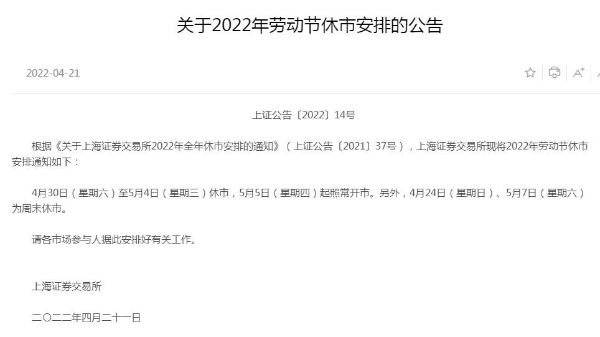 证券开市时间(深圳证券开市时间)