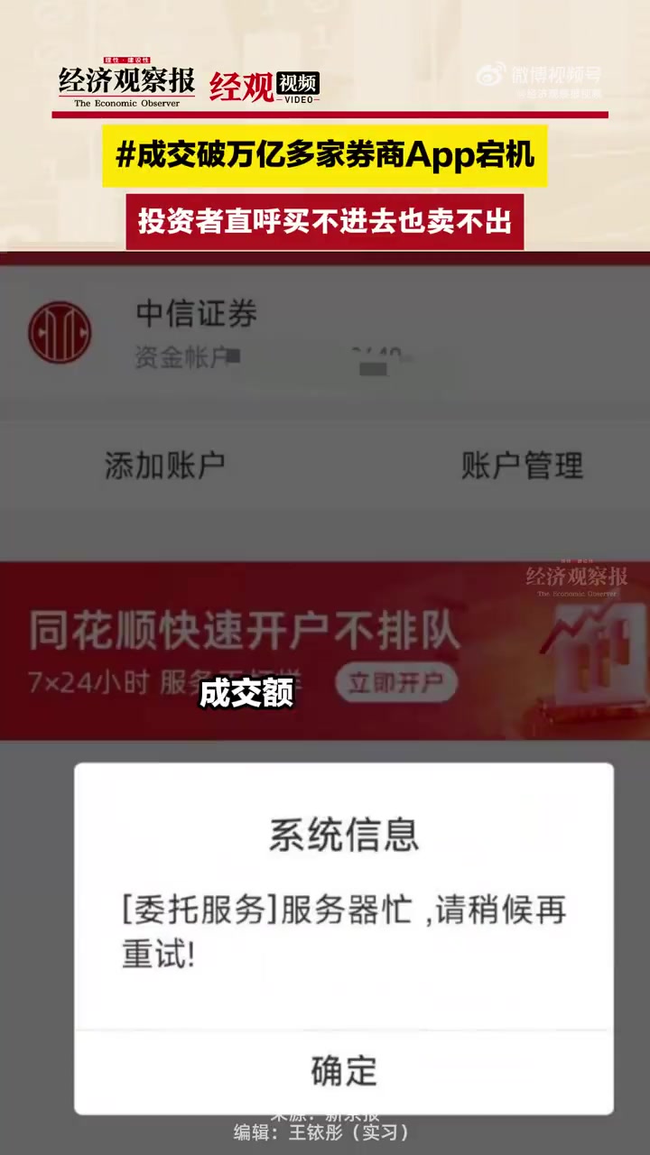 证券是投资吗(证券是投资吗还是基金)