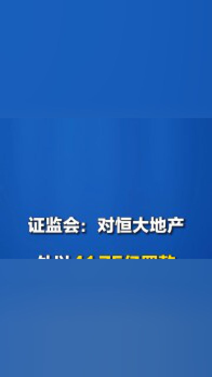 恒大证券(恒泰证券股票代码)