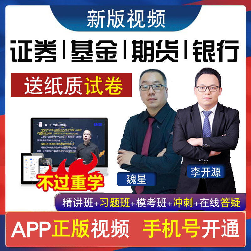 证券从业资格考试证书(证券从业资格考试证书查询)