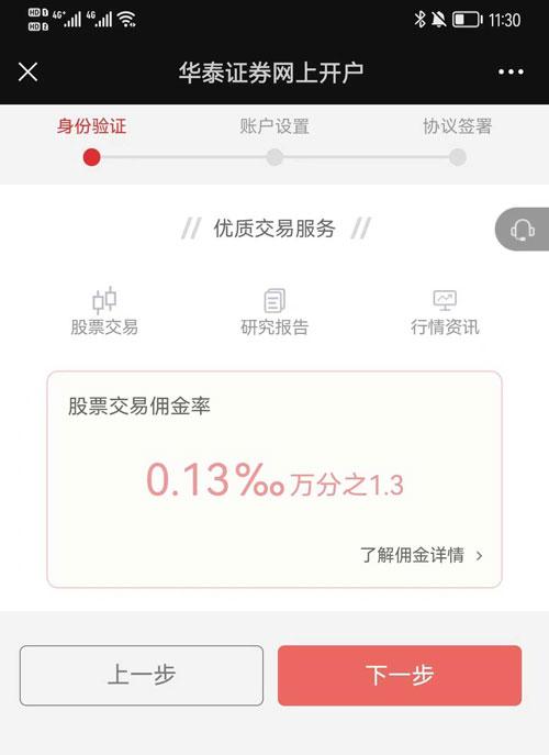 一般证券佣金多少(证券佣金多少如何计算)