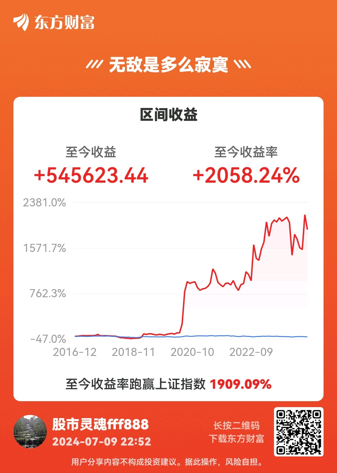 东方财富证券招聘(东方财富证券招聘电话)