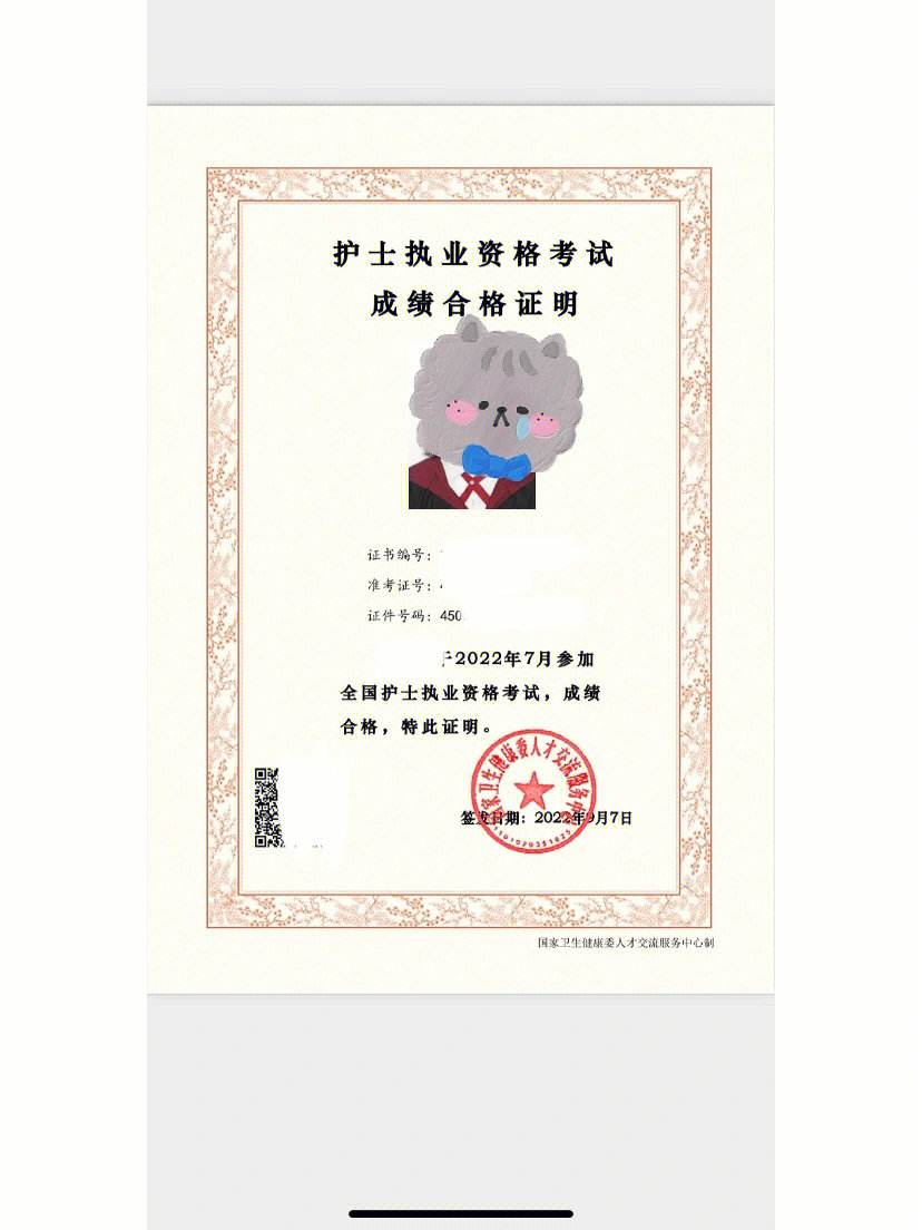 证券从业合格证打印(证券从业合格证打印在哪里)