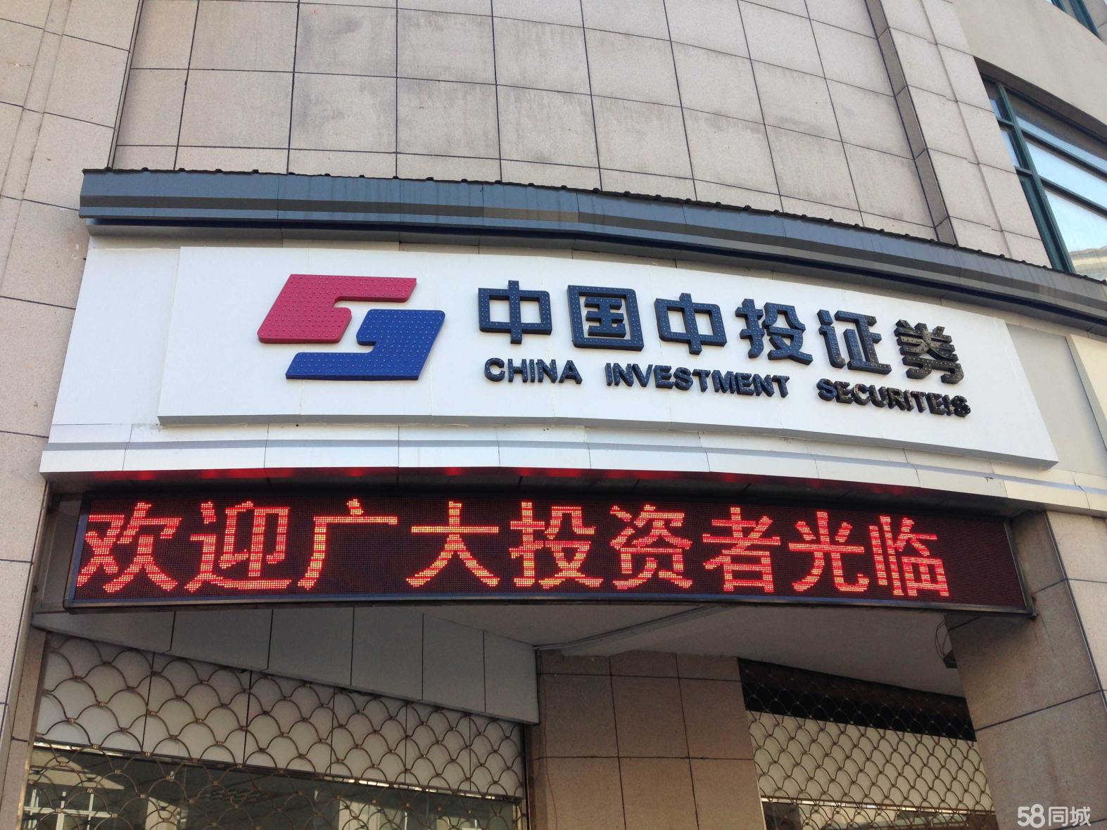 中投证券招聘(中投证券校园招聘)