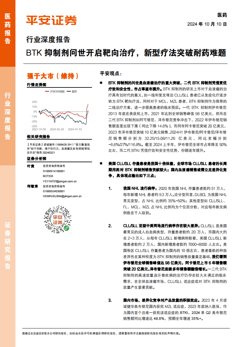 平安证券融资融券(平安证券融资融券怎么操作)