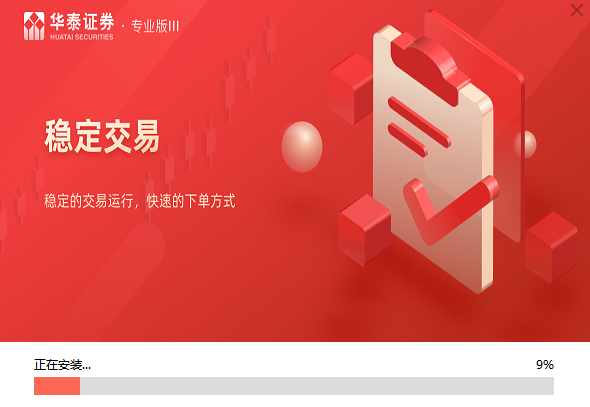 联合证券下载(联合证券下载app)