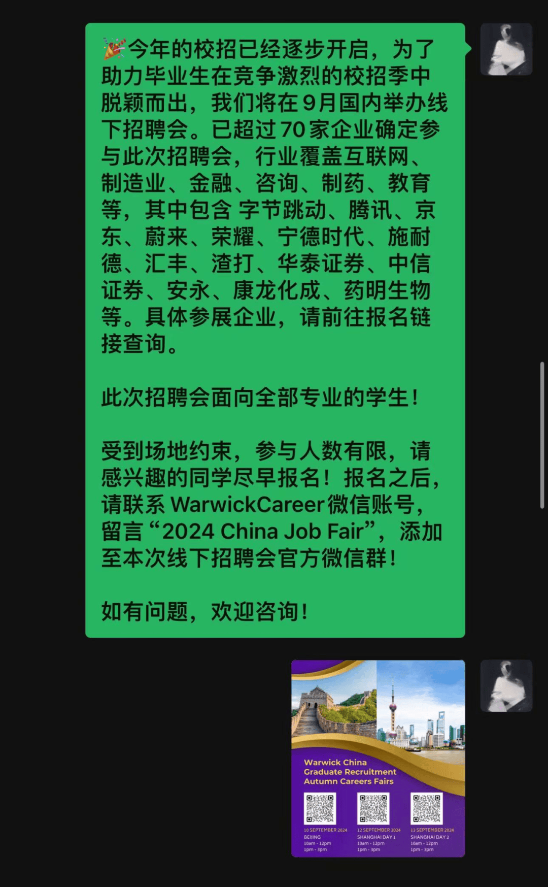 华泰证券招聘信息(华泰证券招聘信息官网)