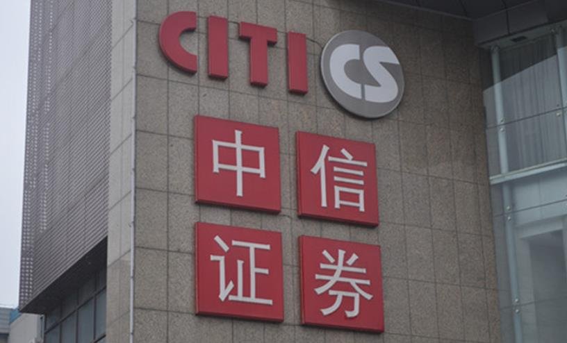 中信证券北京总部(中信证券北京总部地址)