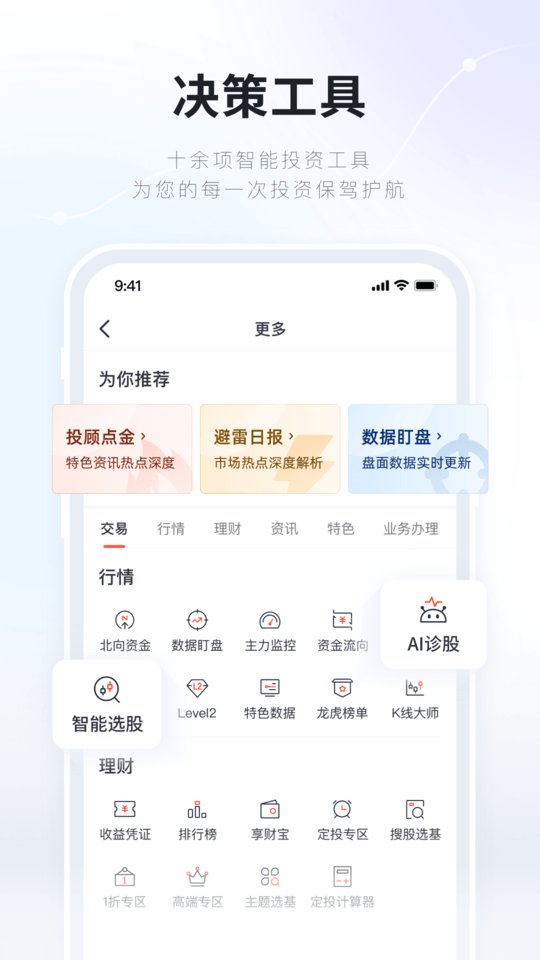 下载湘财证券(下载湘财证券金禾终端手机交易板)