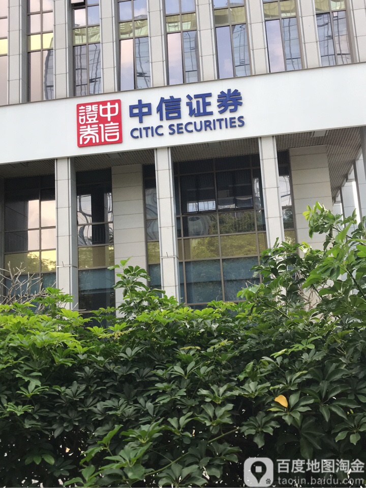 中信证券北京总部(中信证券北京总部地址)