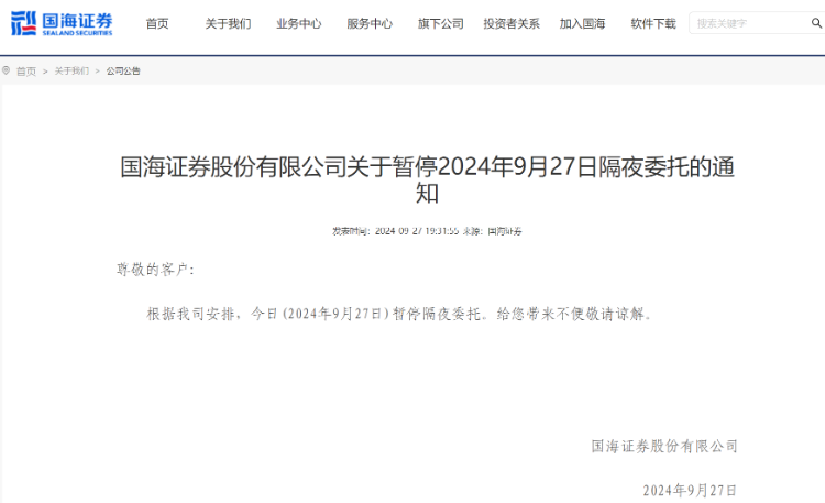 东方财富证券电话(东方财富证券电话人工服务)