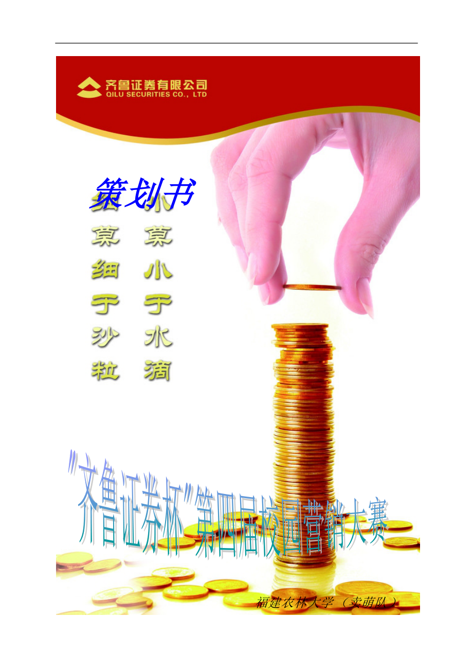 证券公司营销(证券公司营销是做什么的)