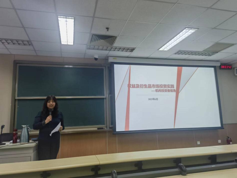 证券大讲堂(证券讲座听后感)