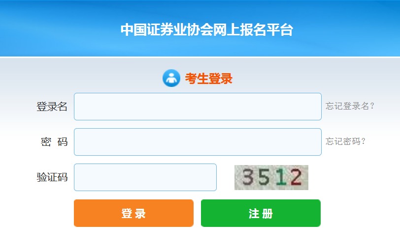 证券从业考试打印准考证(证券从业考试打印准考证怎么打印)