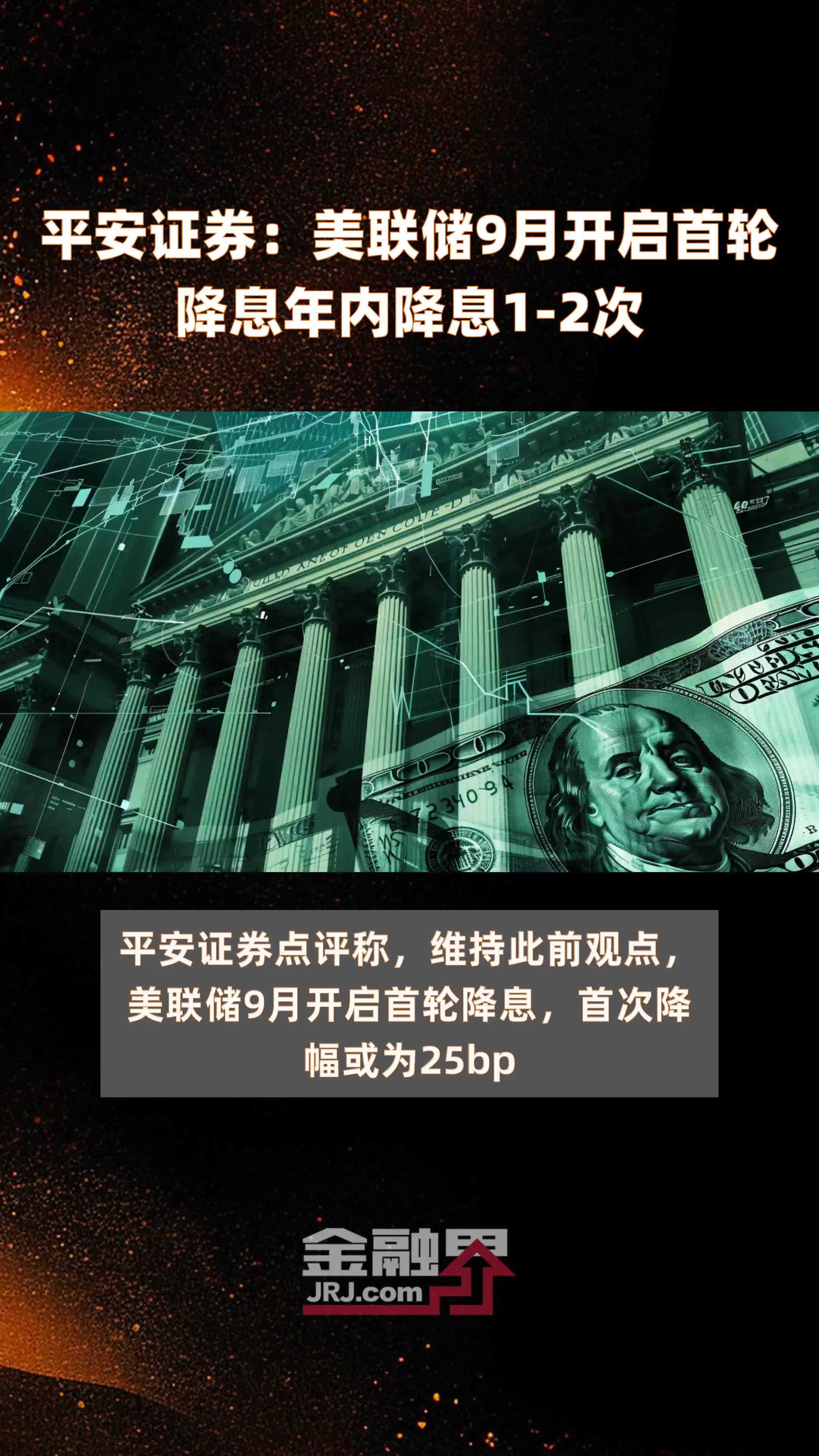 平安e证券(平安证券e点通手机版官方下载)