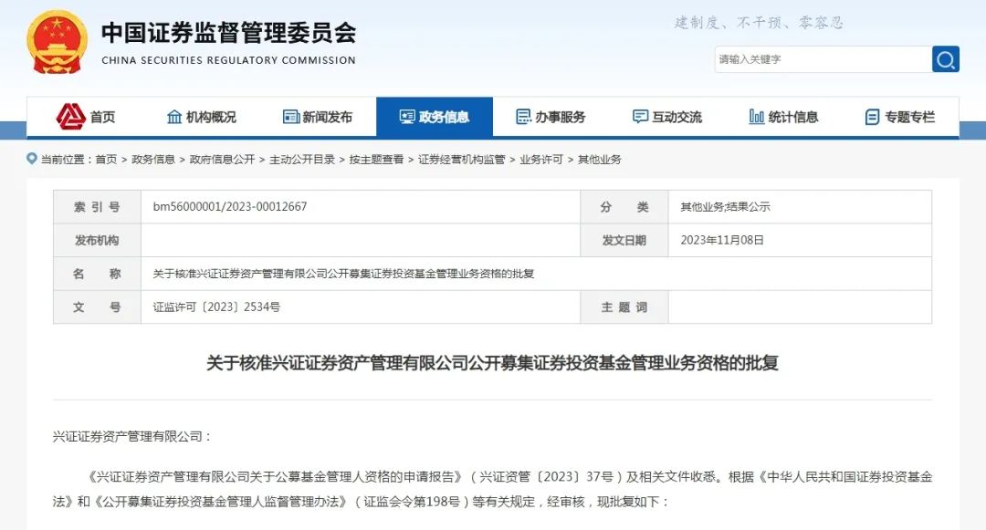 兴业证券资管(兴业证券资管部总经理)