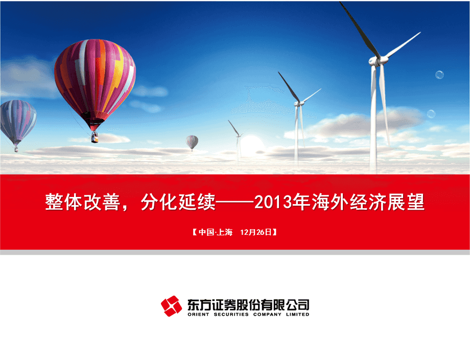 东方证券怎么样(东方证券怎么样可靠吗)