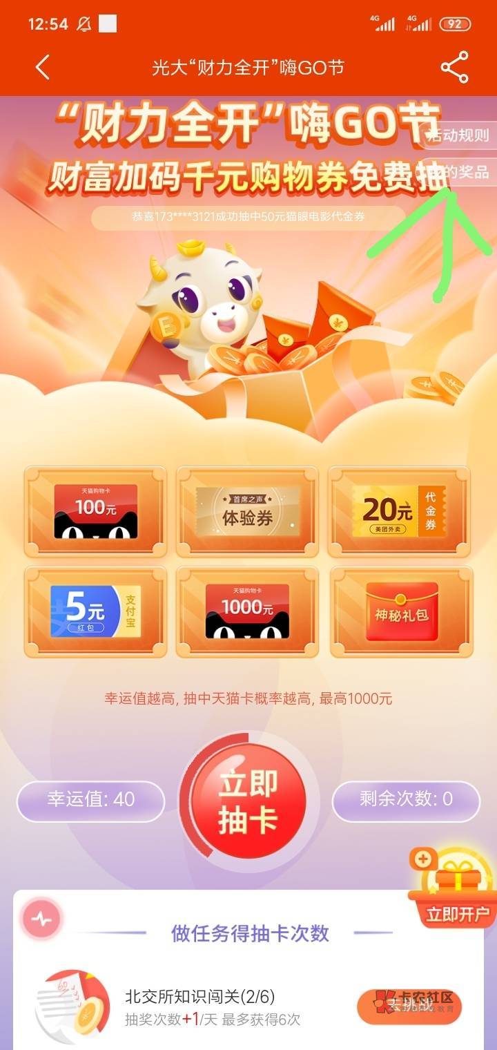 光大证券阳光(光大证券阳光学院)