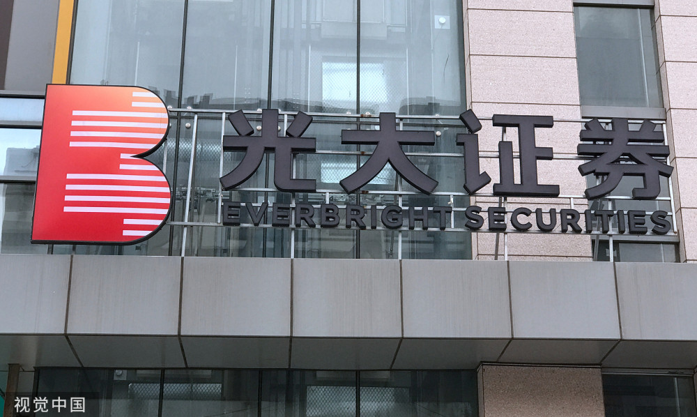 光大证券阳光(光大证券阳光学院)