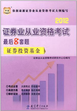 证券从业考试题目(证券从业考试题目是题库里的吗)