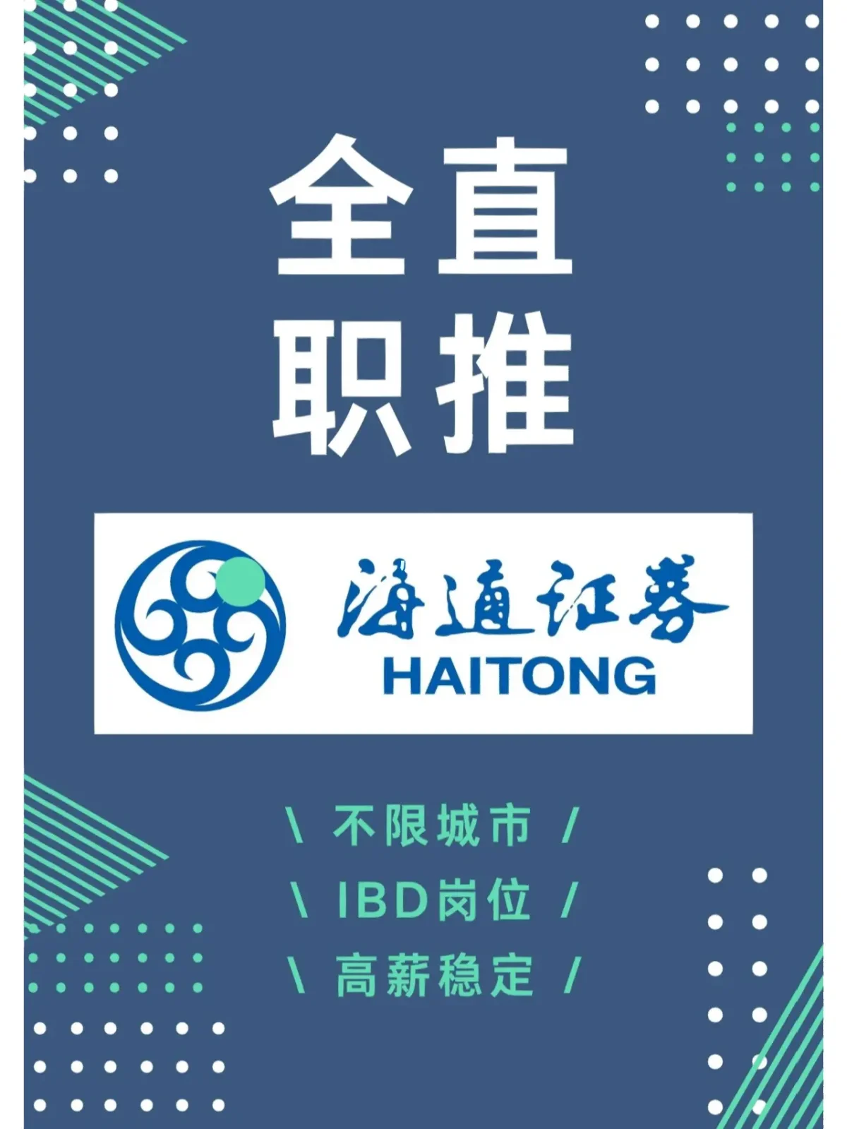 海通证券手机交易软件下载(海通证券手机交易软件下载最新安卓版)