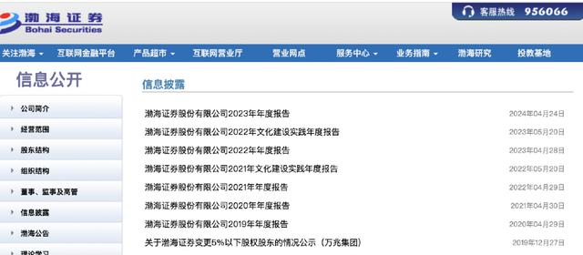 渤海证券软件下载(渤海证券客户端)