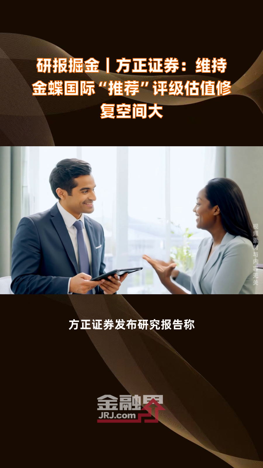 方正证券研究所(方正证券研究所排名)