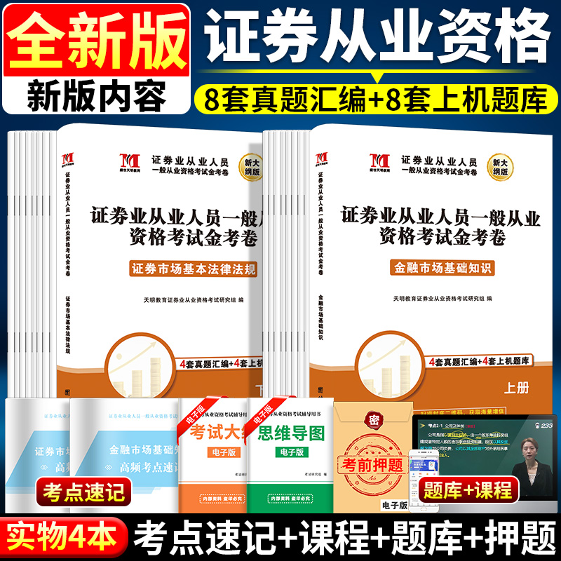 证券从业资格考试真题(2022年证券从业资格考试真题)