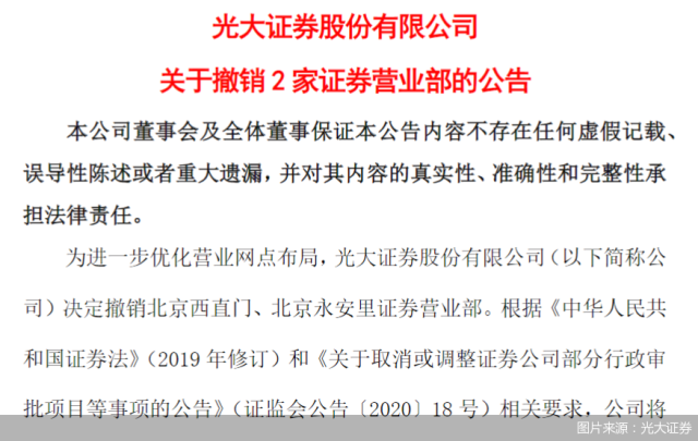 光大证券阳光(光大证券金阳光电脑版)