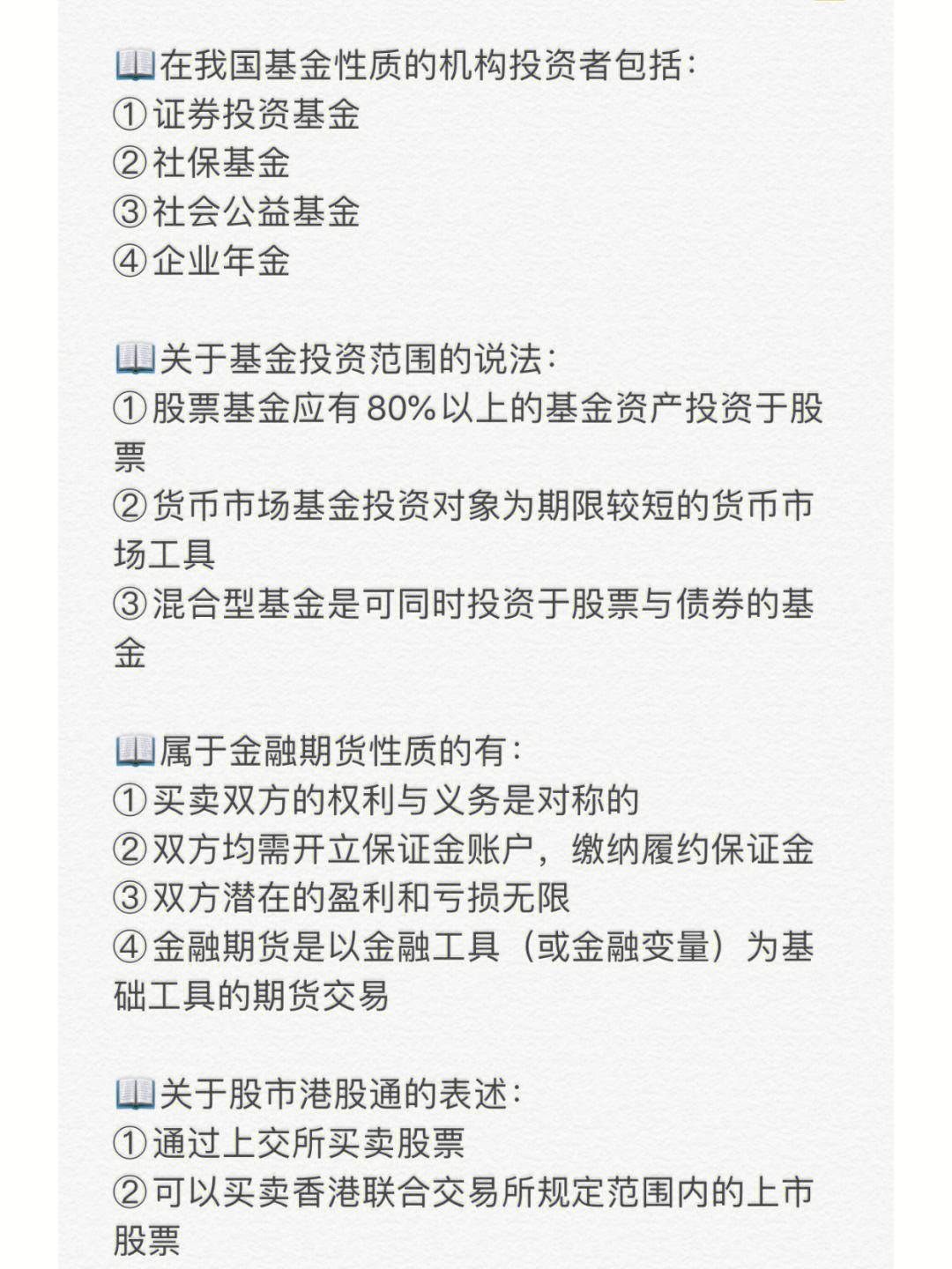 证券投资分析试题的简单介绍